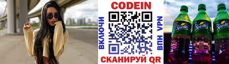 Кодеиновый сироп Lean Purple Drank  Сольвычегодск 