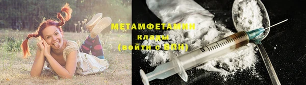 метамфетамин Зеленодольск